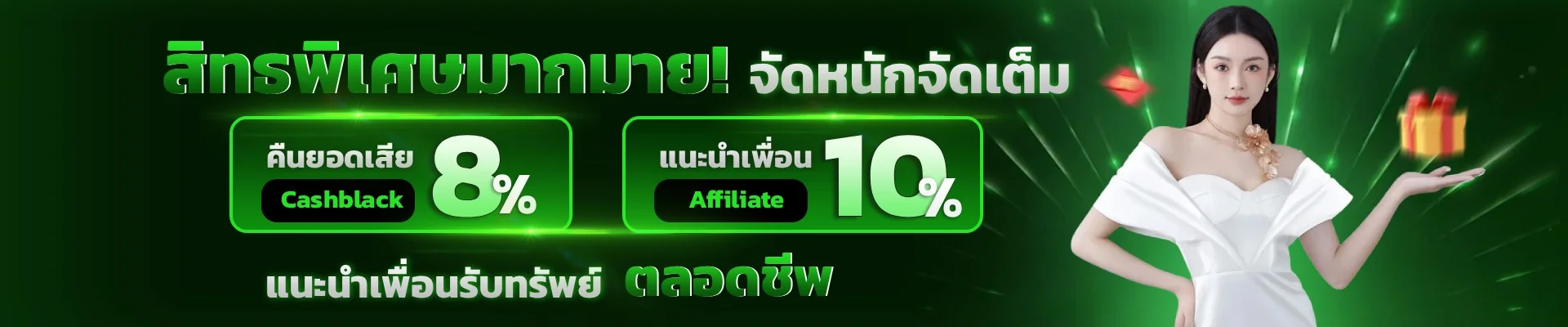 ขั้นตอนสมัครสมาชิก UOK789 ผ่านมือถือ
