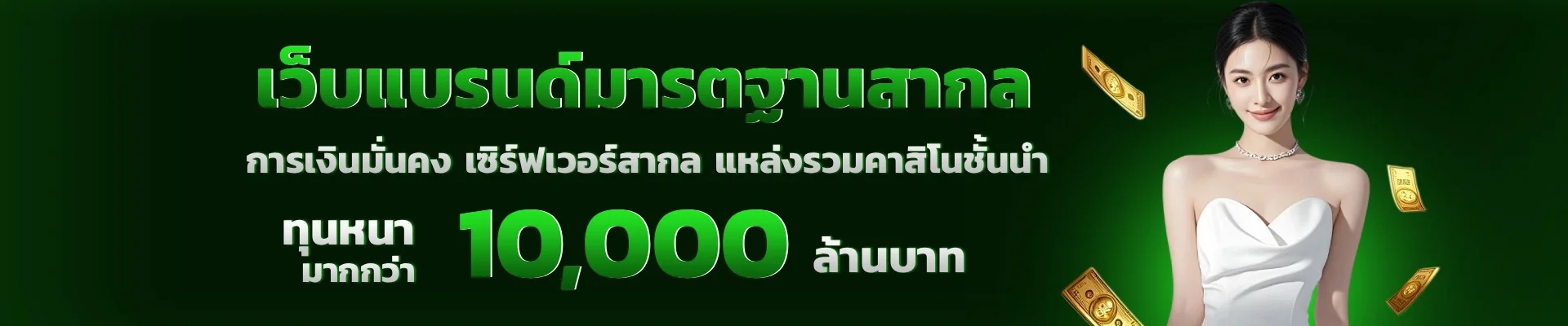 ค่ายเกมสล็อตและคาสิโนยอดนิยมบน UOK789